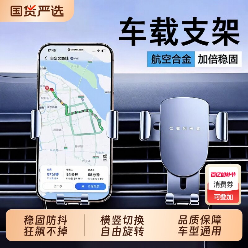 手机支架车载2026新款汽车用支撑万能导航车内车上出风口固定专用