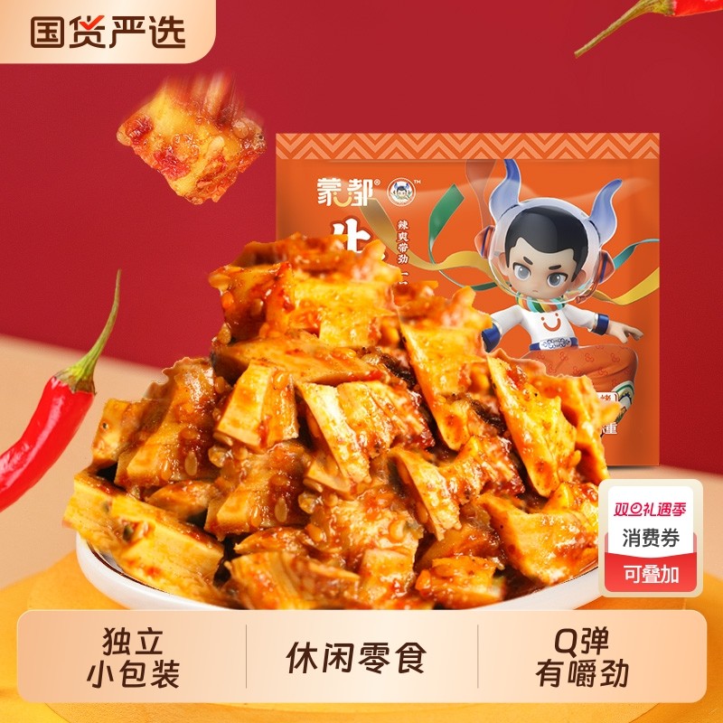 蒙都内蒙古香辣牛板筋开袋即食休闲小包装解馋零食