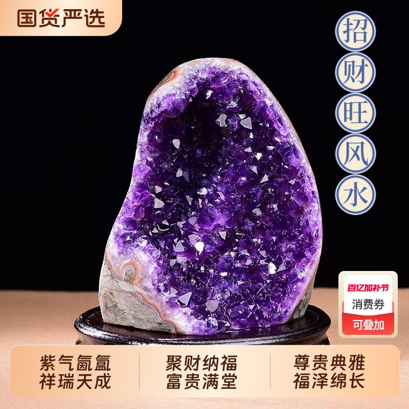 乌拉圭天然紫晶洞巴西水晶洞小紫晶簇摆件招财风水聚宝盆客厅玄关