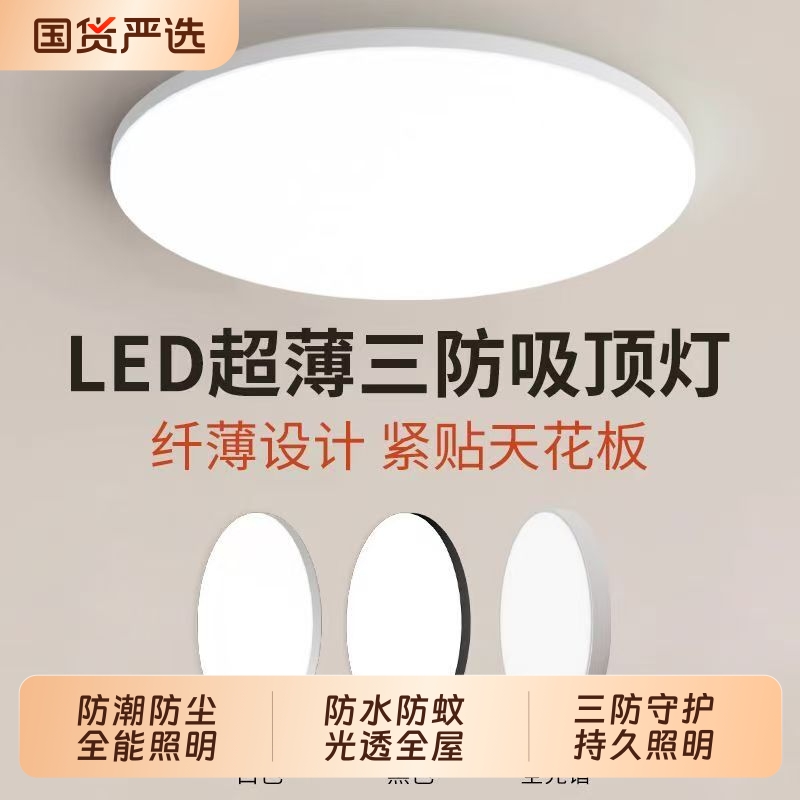 主卧室灯2025新款LED吸顶灯现代简约全光谱护眼儿童房间中山灯具