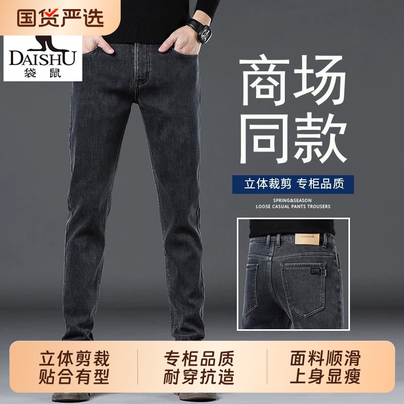 袋鼠加绒加厚秋冬季牛仔裤男士修身直筒新款高端商务休闲长裤子男