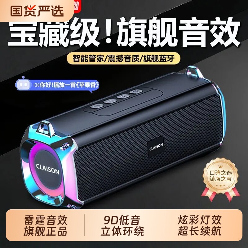 智能低音炮蓝牙音响无线双喇叭小音箱迷你超大音量插卡户外家用