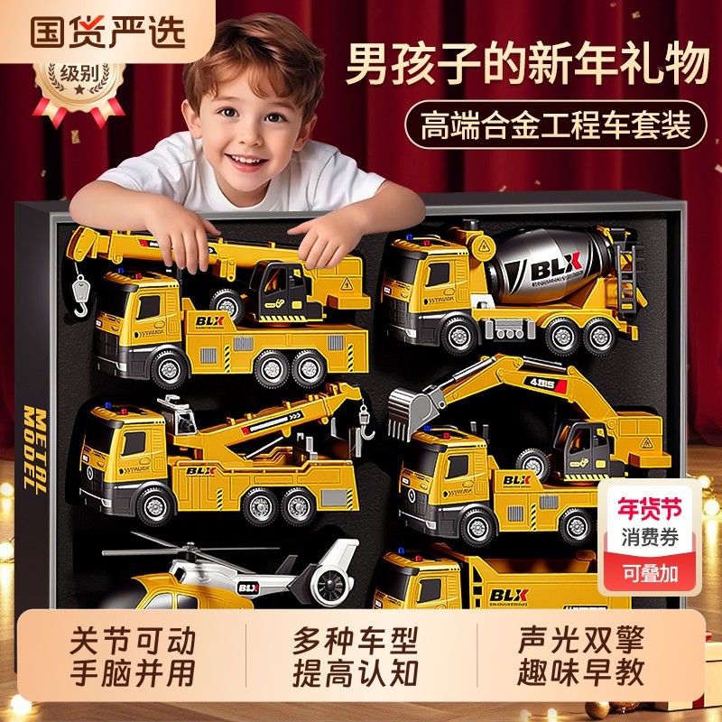 儿童合金挖掘机玩具男孩工程车套装大号汽车翻斗搅拌推土吊车飞机,玩具/童车/益智/积木/模型,惯性/回力/滑行玩具,淘宝优惠券,粉丝福利购,淘宝优惠卷