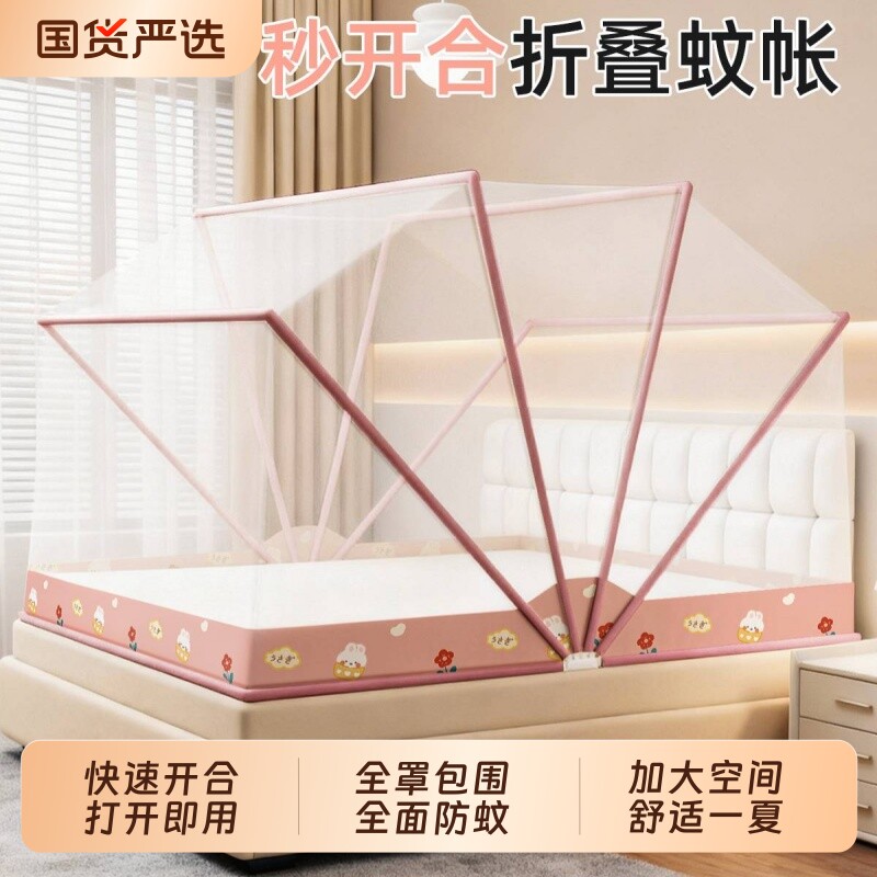 防蚊折叠蚊帐新款|超1000次加购图片