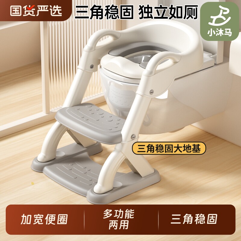 小沐马儿童马桶楼梯式男小孩女宝宝厕所辅助可折叠架阶梯坐便器圈
