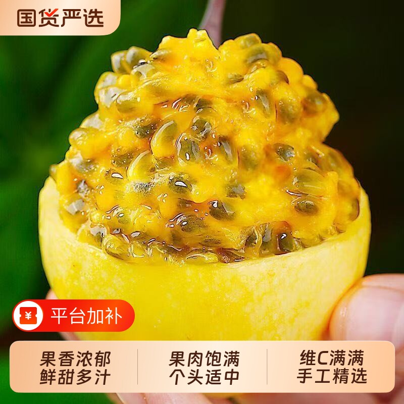 正宗广西黄金百香果钦蜜9号孕妇新鲜水果黄皮应季2.5斤净重包邮