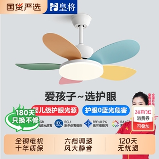 儿童房风扇灯2025年新款卧室吊扇灯餐厅家用一体吊灯电扇灯客厅
