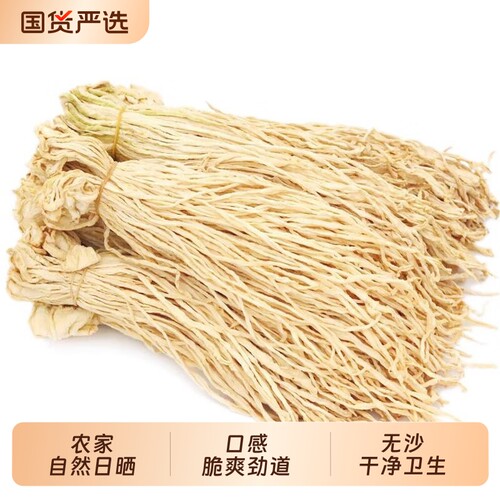 农家自晒萝卜干货原味长条干萝卜风干白萝卜丝萝卜皮特产脱水蔬菜