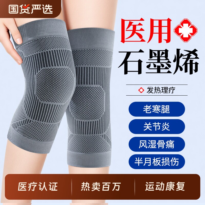 M���ʺ�����70-110���Ůͨ�ÿ� ҩ��ֱ���-ҽ������ ��ʯīϩ���ƻ�ϥ��һ��װ ��ҩ�౸����ҽ��ʯīϩ��ϥ��