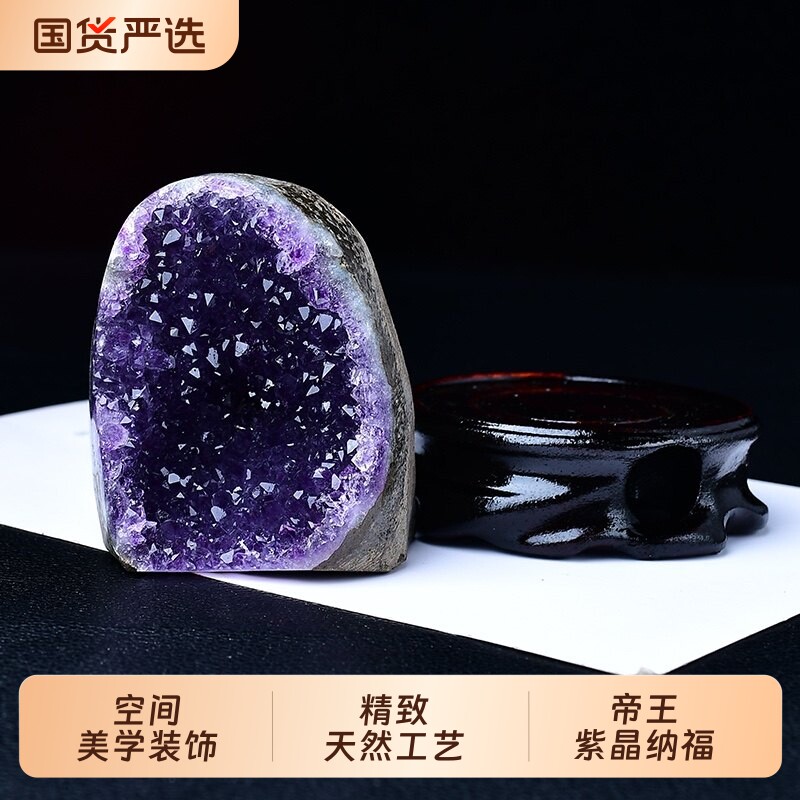 天然紫水晶聚宝盆摆件帝王紫紫晶洞晶簇晶镇客厅桌面玄关消磁净化