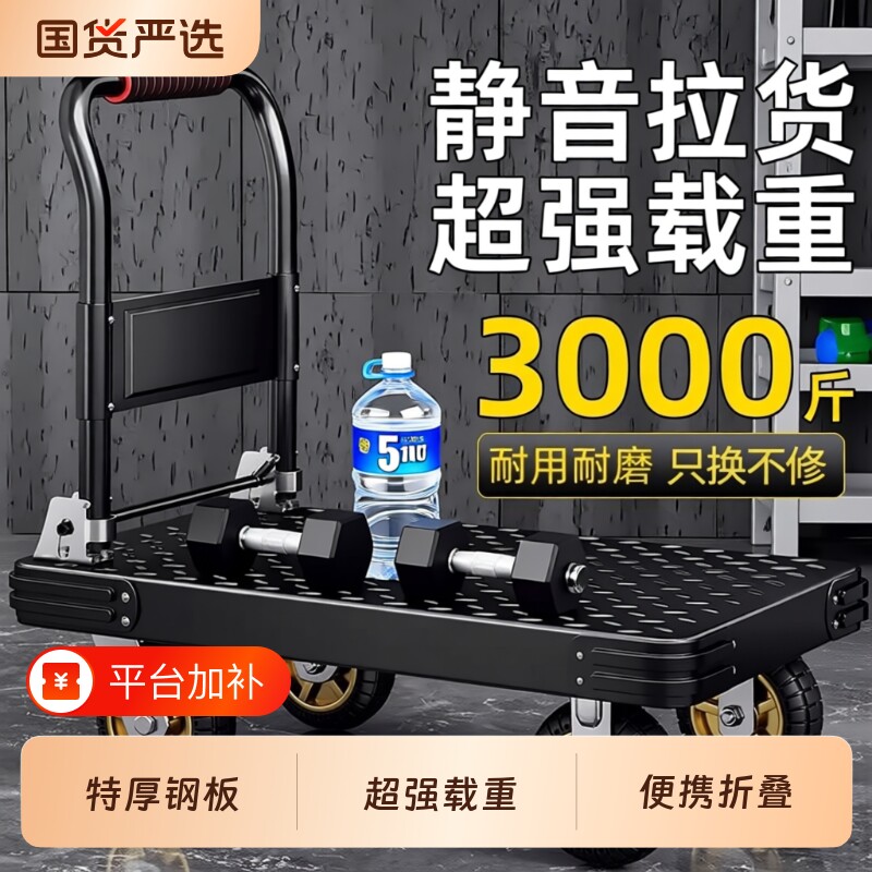 拉货小推车平板车拖车手推车搬运车家用折叠便携取小拉车承重重型