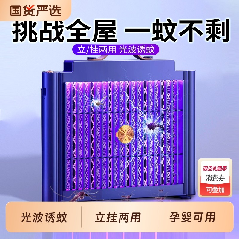 2025新款灭蚊灯家用灭蝇神器驱蚊静音婴儿孕妇餐厅饭店用全自动超