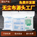 无尘布手机维修工业擦拭uv喷头不掉毛贴膜防静电子屏幕玻璃百洁布