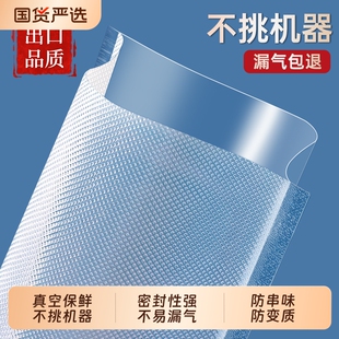 真空密封压缩袋密实袋包装 封口袋食品级保鲜膜袋封口机专用袋家用