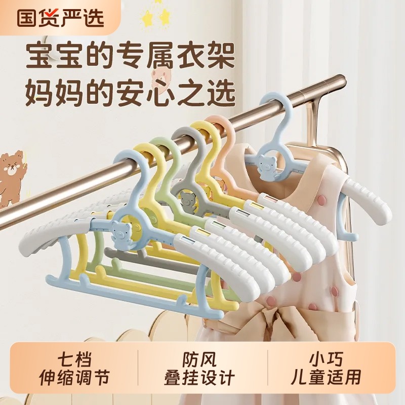 儿童衣架婴儿宝宝防滑专用衣服小孩新生儿晾衣架伸缩多功能家用