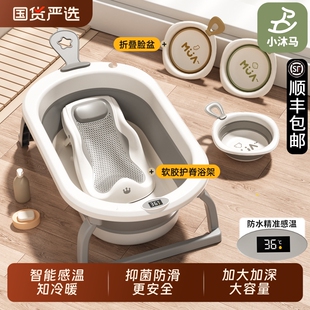小沐婴儿洗澡盆浴盆幼儿宝宝大号浴桶小孩家用儿童用品折叠防滑