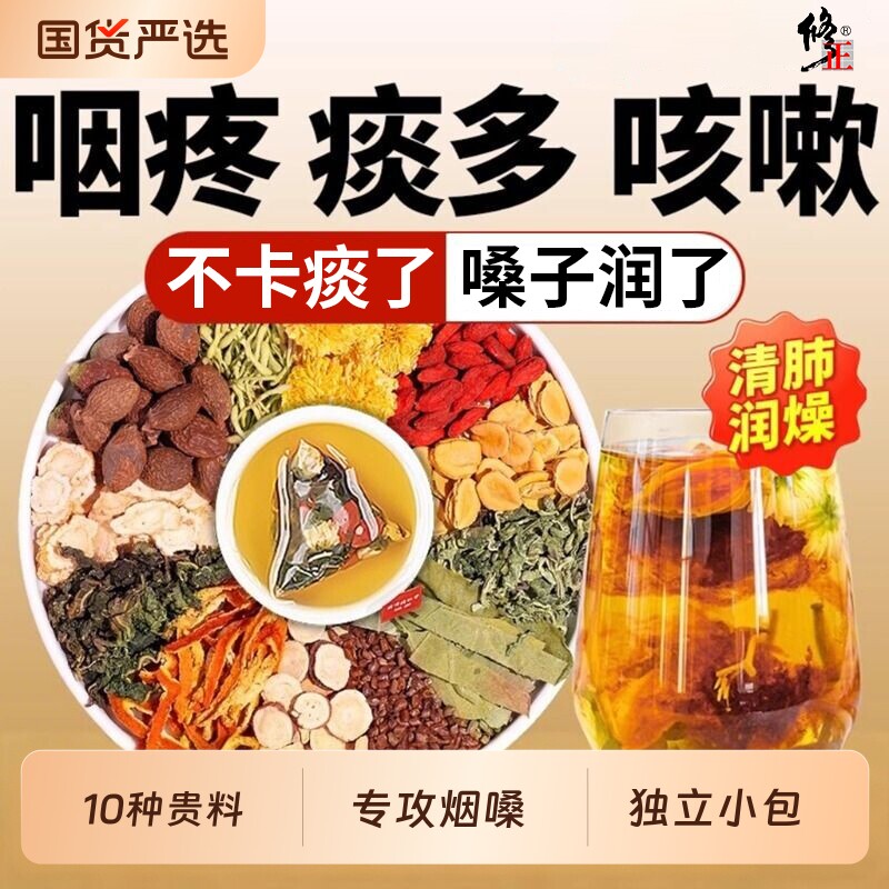 正品胖大海罗汉果咽炎茶清肺化痰止咳润喉菊花决明子养护肝养生茶