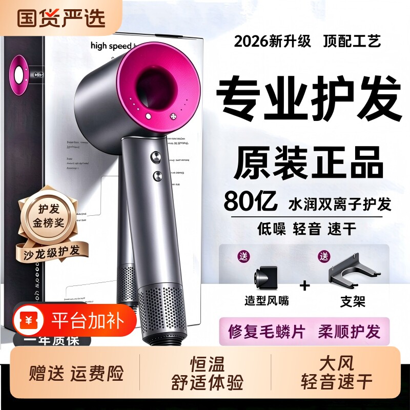 2026新款高速吹风机负离子护发静音速干家用大风力宿舍华强北风筒