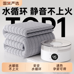 荣事达水暖毯水暖电热毯电褥子双人单人水循环2025新款 水热毯炕垫