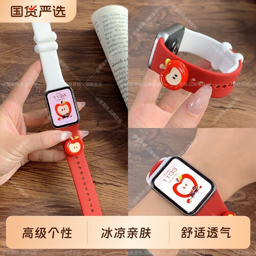 可爱苹果适用小米手环10pro/8pro/9pro表带替换带智能运动手环腕带手表链配件红米watch4/5/6代红色磁吸白色