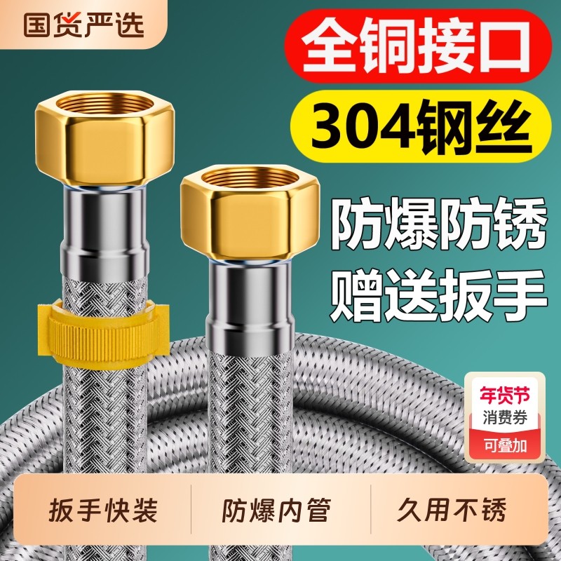 水龙头软管冷热水器连接管马桶进水管4分高压防爆304不锈钢编织管