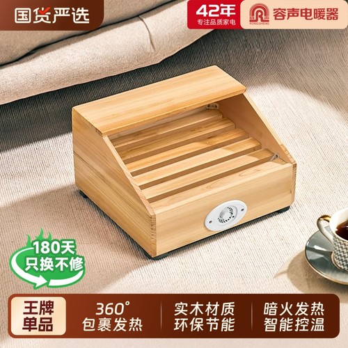 容声实木取暖器家用烤脚火箱电火桶办公室烘暖脚神器小型烤火炉