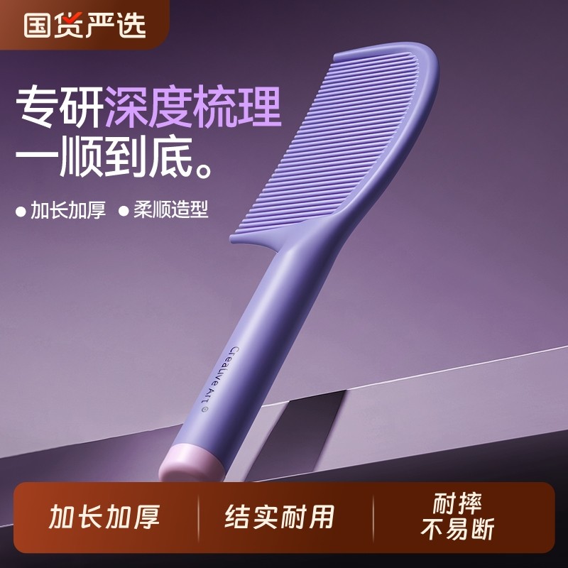 梳子女士专用儿童女孩防静电不打结家用梳顺发细齿梳扎发马尾蓬松