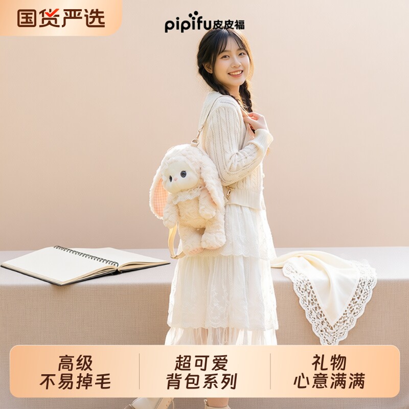 兔子小熊狐狸包包毛绒玩偶礼物
