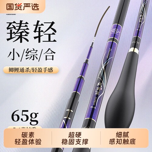 顶匠2026新款鲫鱼竿超轻野钓鱼竿19调28调台钓竿轻量小综合竿手杆