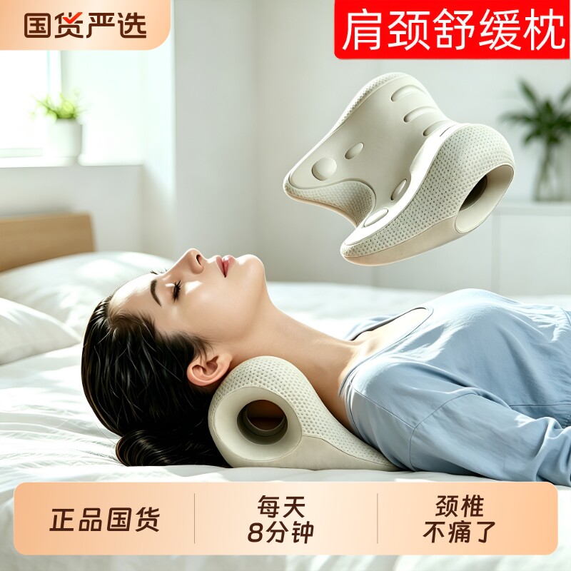 颈椎按摩枕颈部舒缓器肩颈牵引拉伸反弓护颈辅助矫正支撑按摩器