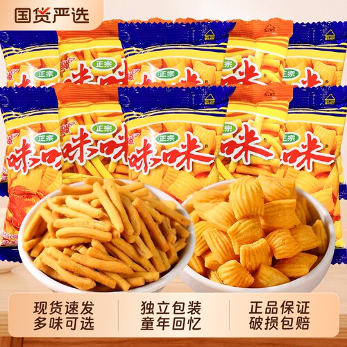 爱尚咪咪虾条蟹味粒薯条小零食儿童休闲食品解馋小吃怀旧条状童年