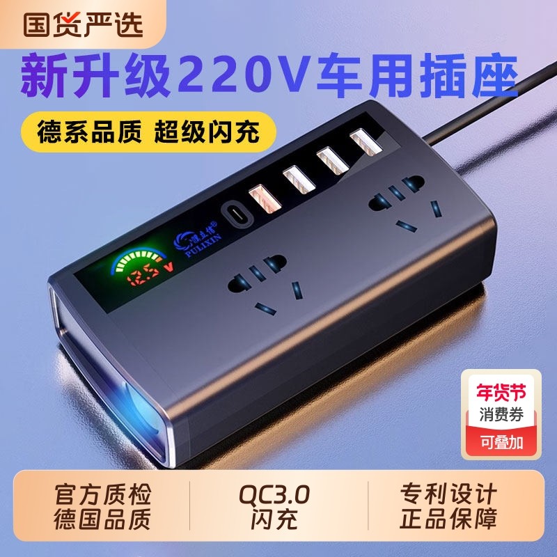 通用车载逆变器12V24V转220V货车电源插座汽车智能充电逆变转换器