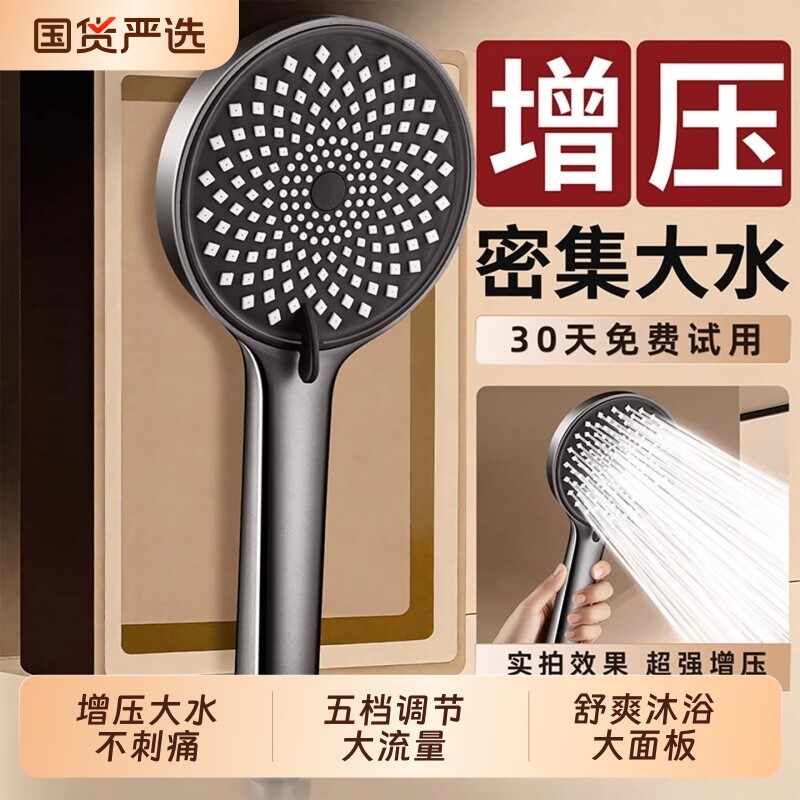 超强增压花洒喷头淋浴套装家用浴霸热水器洗澡水龙头沐浴喷头