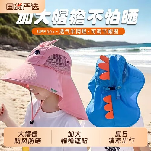 儿童防晒帽女童男孩2026年夏季