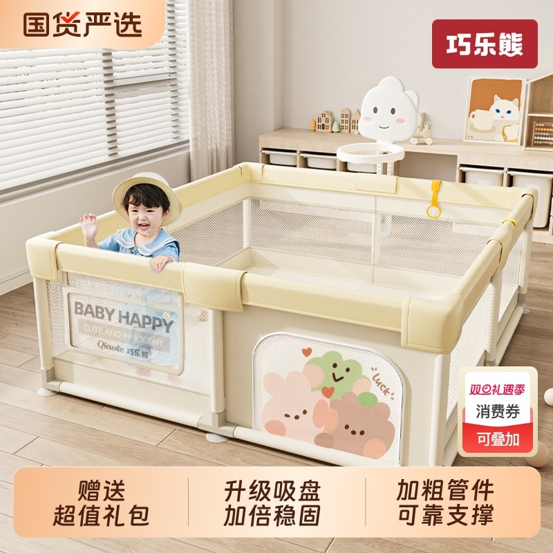 婴儿围栏防护栏游戏儿童地上室内家用安全学步栏宝宝爬爬垫爬行
