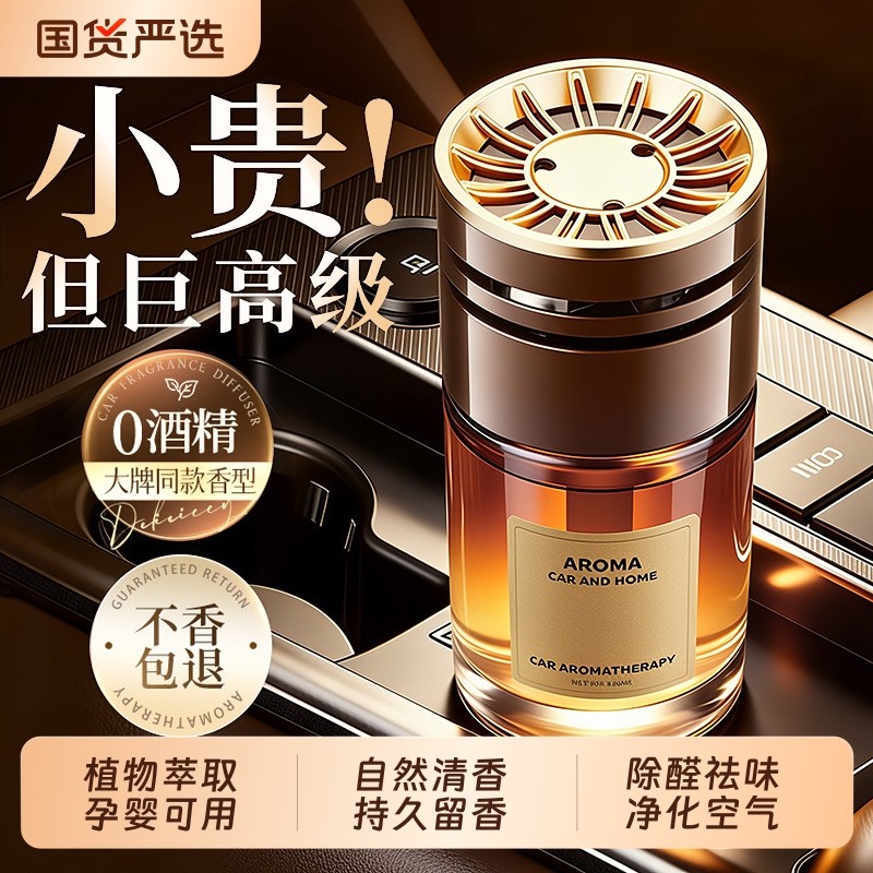 乌木车载香薰2025新款汽车香水车内专用固体香膏车用香氛持久留香,汽车用品/电子/清洗/改装,汽车香水香薰,淘宝优惠券,粉丝福利购,淘宝优惠卷