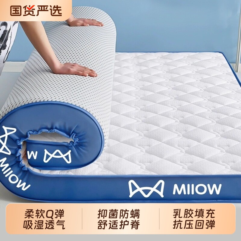 猫人乳胶记忆棉床垫遮盖物软垫家用卧室宿舍学生榻榻米海绵褥垫子