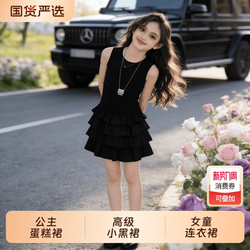 夏季法式赫本风女童小黑裙儿童无袖吊带连衣裙女孩洋气背心蛋糕裙