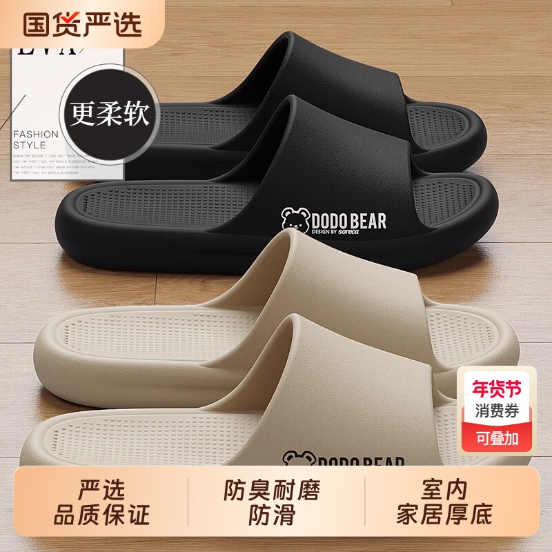 eva拖鞋男士夏季外穿2026新款室内家居浴室洗澡家用防臭凉拖男