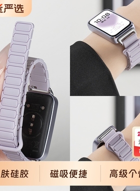 适用华为手环10表带9手表8荣耀7磁吸反扣硅胶运动watch代腕表代智能女生秋冬NFC替换带透气男士配件红色高级