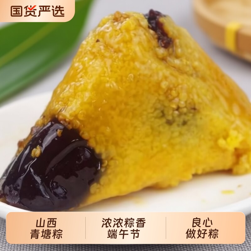 山西吕梁临县青塘粽子江米糯大黄软米红蜜枣甜素端午北方粽子
