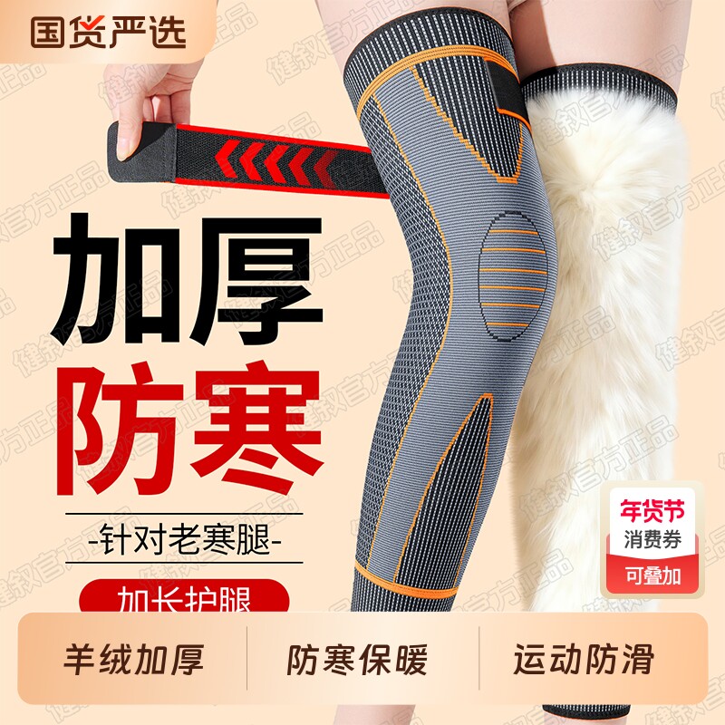 羊绒护膝盖加长筒套保暖老寒腿男女士关节加厚护腿老人专用防寒