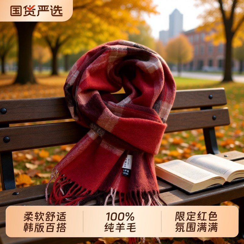 100%澳洲纯羊毛红色格子围巾2025新款男女学生冬季生日礼物秋冬款
