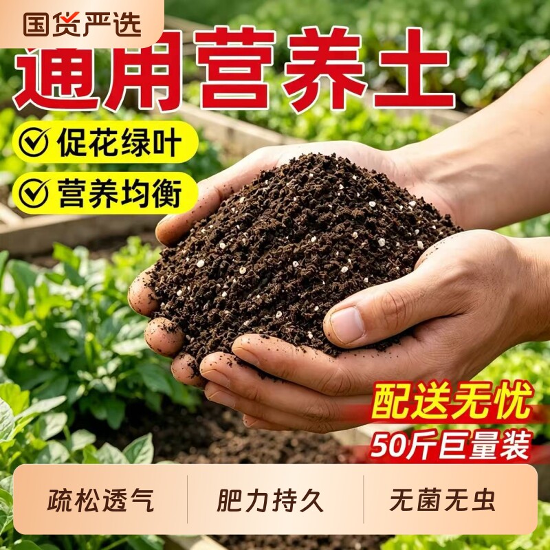 家庭园艺轻质营养土种菜养花绿植通用专用泥炭花土土壤种植土肥料