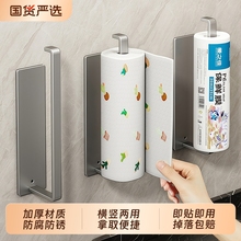 厨房纸巾架家用纸挂架保鲜膜卷纸收纳架壁挂式免打孔懒人抹布架子