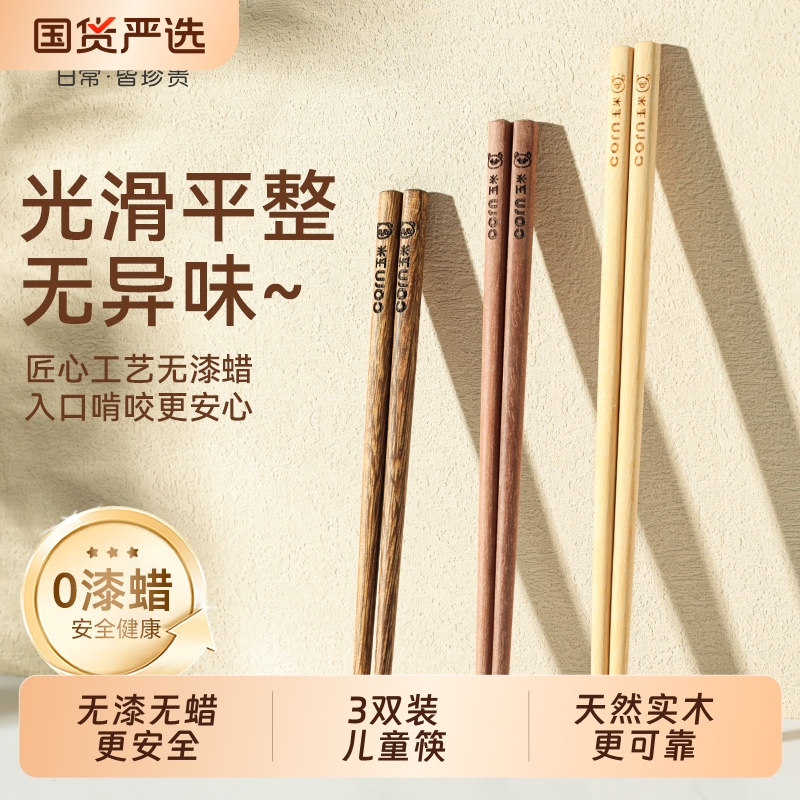 玉米实木儿童筷子宝宝筷家用高档
