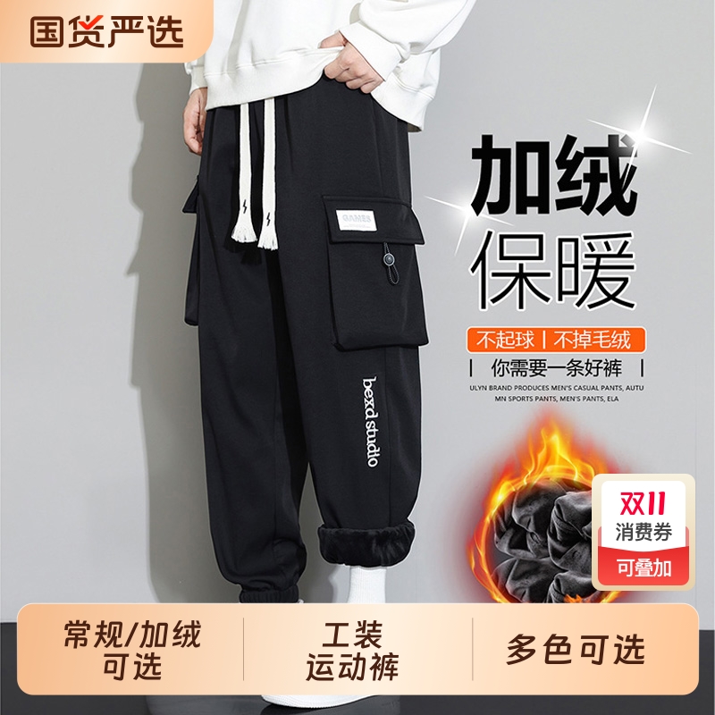 工装裤子男2025秋冬新款束脚加厚宽松加绒保暖青少年运动休闲卫裤