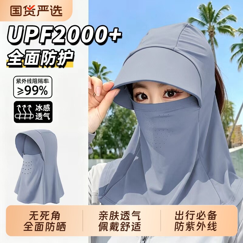 夏季全脸基尼冰丝遮阳帽子女防晒帽防紫外线骑行护颈一体面罩夏日