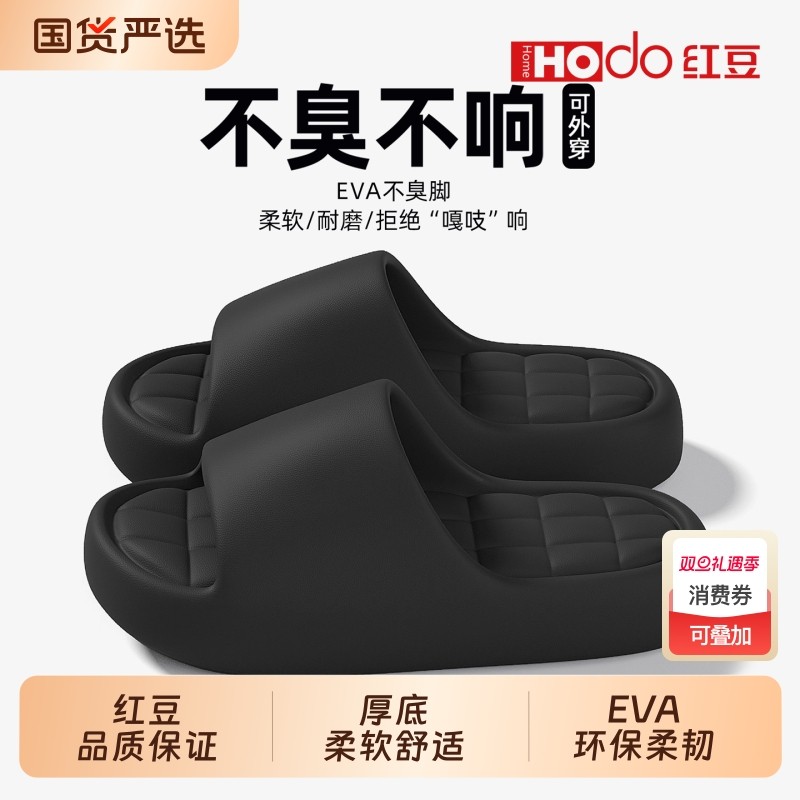 红豆踩屎感凉拖鞋男士夏季2025新款厚底家居防滑eva凉拖大码外