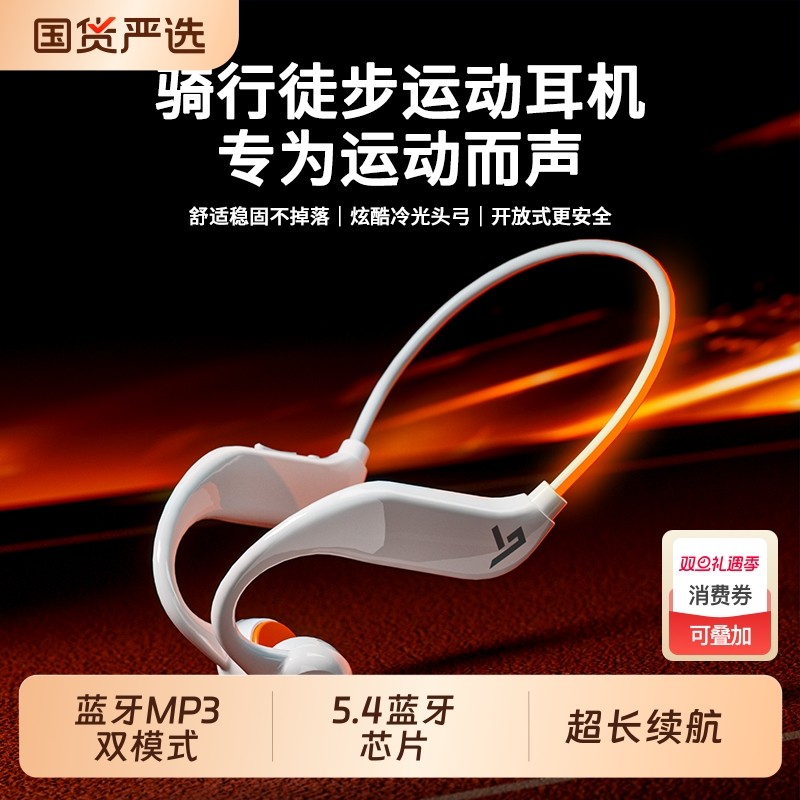 亿烁G11运动长续航蓝牙耳机